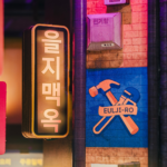 Seoul Hipjiro Book Nook Kit - 图片 12
