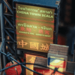 Bangkok Yaowarat Book Nook Kit - 图片 6